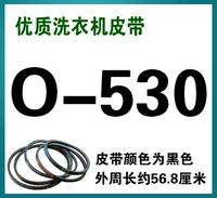 O-530E