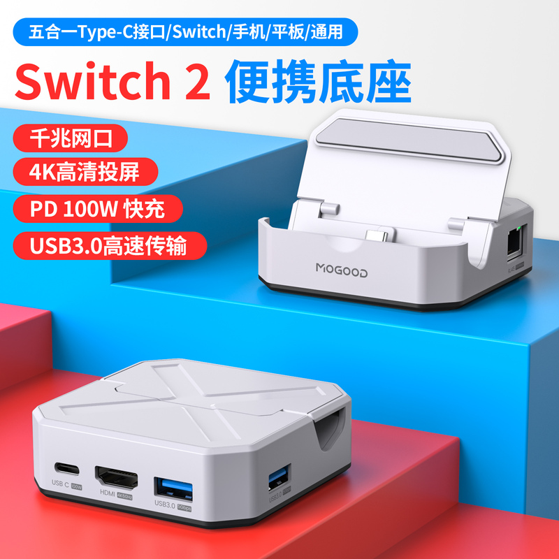 Switch2 Dock Ns2 Nintendo Oled Game Console Accessories Portable Expansion Dock Second Generation Dedicated 4K Screen Projection