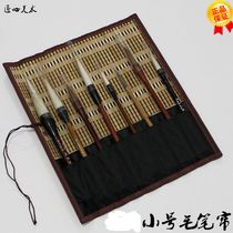 Brush pen curtain students with pockets small calligraphy supplies placed to protect the storage volume of traditional Chinese painting brush
