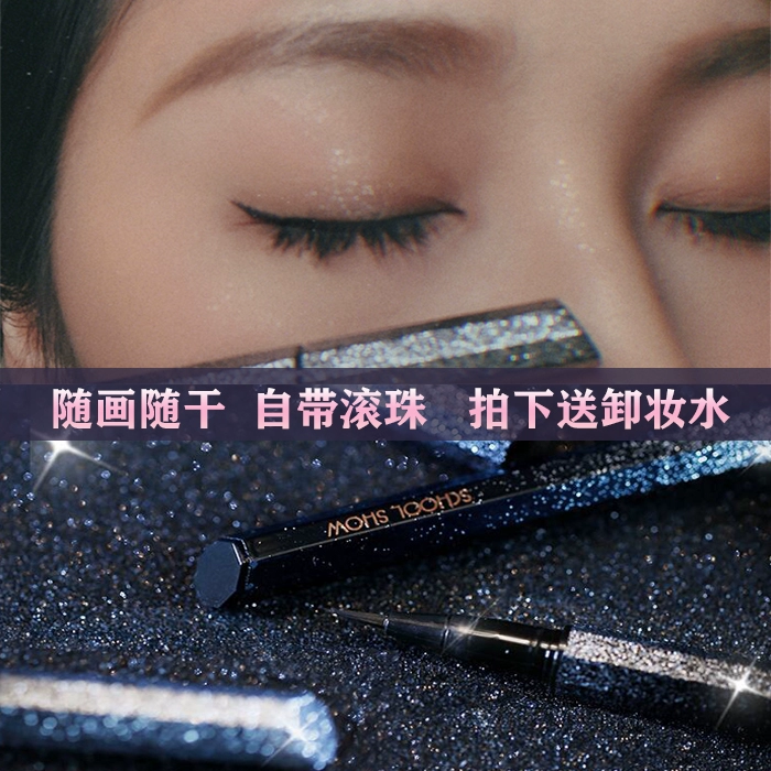 Li Jiaqi cùng một đoạn Bút kẻ mắt Galaxy River Sấy khô nhanh không thấm nước và thấm mồ hôi không nở ra kẻ mắt mềm và cứng đầu - Bút kẻ mắt