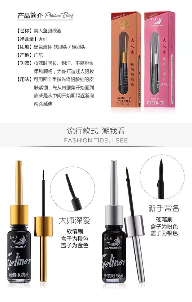 Nàng tiên cá vàng huy chương 9ml bền không thấm nước không nở kẻ mắt trang điểm nude mềm mại cứng đầu thật - Bút kẻ mắt chì kẻ mắt clio