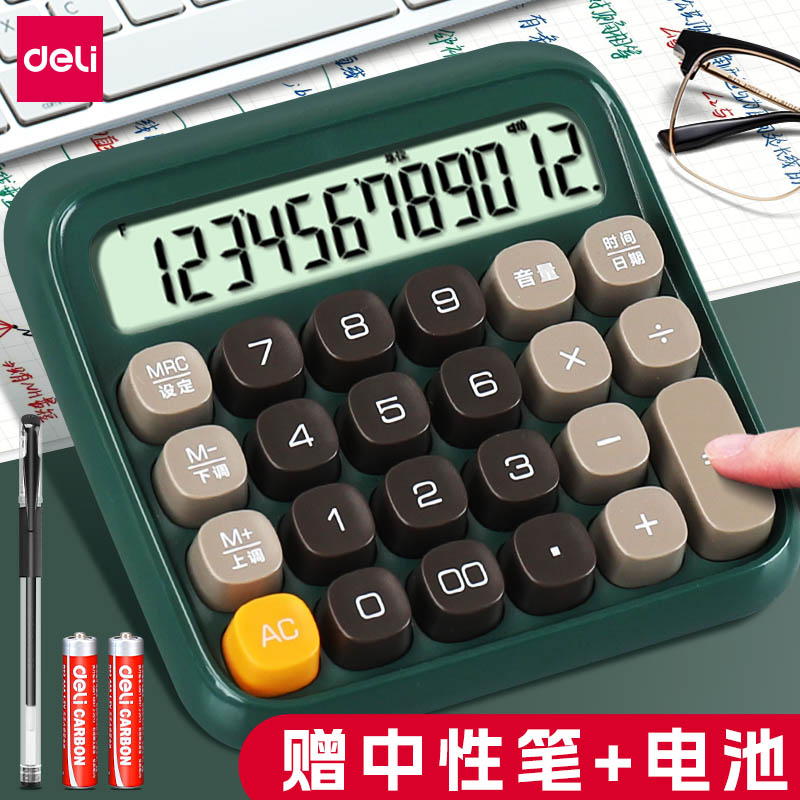 得力语音计算器高颜值网红款高键盘计算机带声音学生专用多功能办公室财务会计专用商用桌面电脑按键计算机器