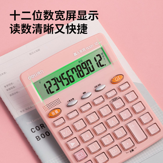 Powerful girly pink voice calculator TE221 crystal large button computer 12-bit large screen financial office accounting report speech computer multi-function can play music date alarm