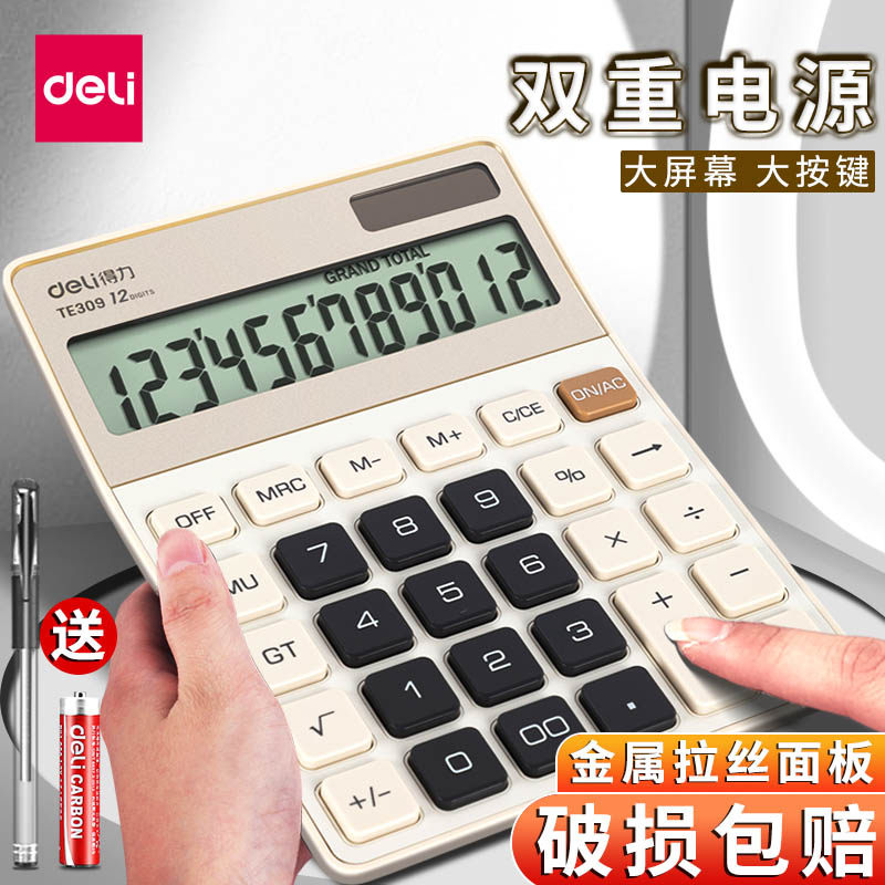 得力语音计算器TE309办公室桌面财务会计专用太阳能计算机带声音大学生计算机器大按键大号大屏幕多功能家用