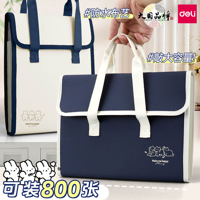 得力风琴包大容量 帆布试卷收纳袋 文件夹多层学生用a4资料夹办公用品文具收纳盒商务手提文件包资料册多功能