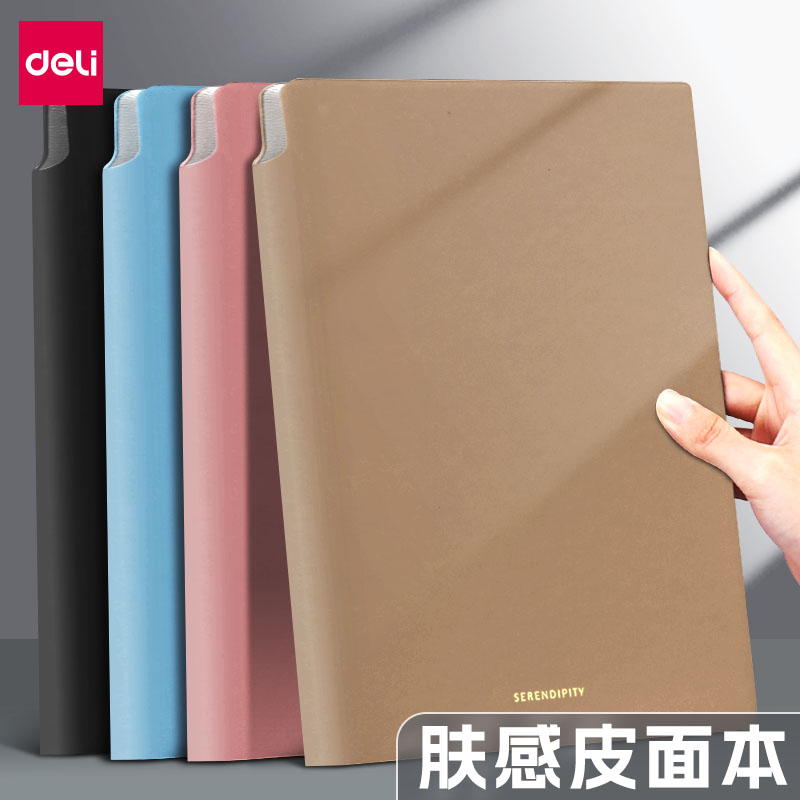 得力笔记本本子手账本日记本商务办公用简约大学生2025年新款日记本a5会议记录本PU皮面工作记事本加厚高颜值