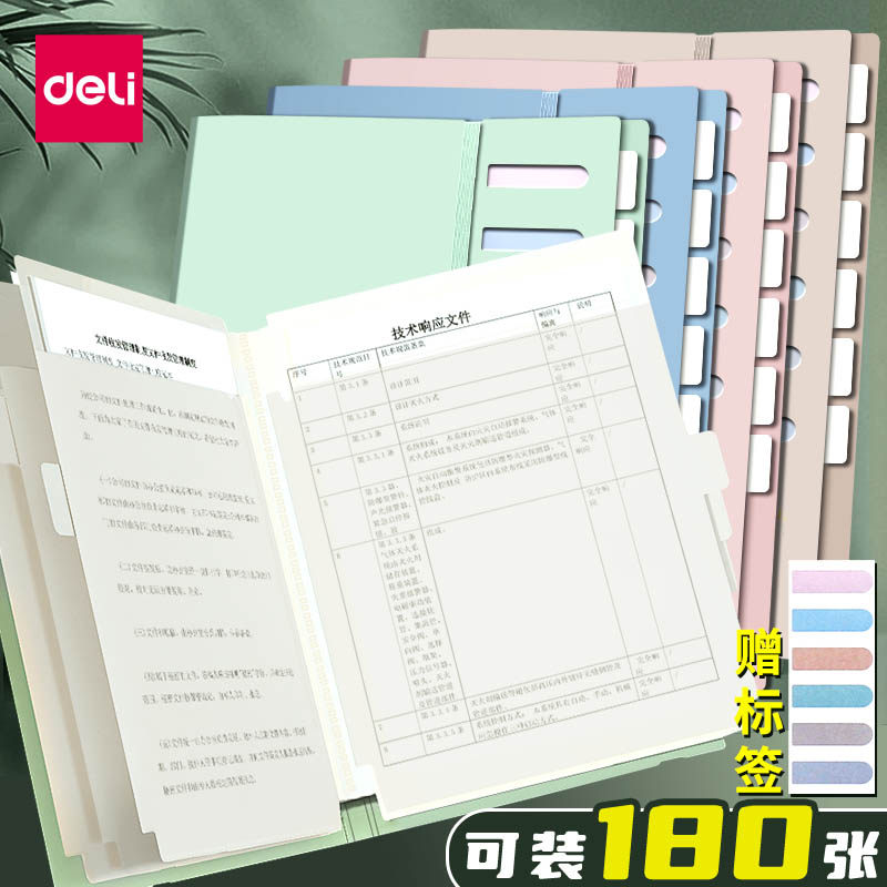 得力文件夹索引分类资料册插袋办公用品档案夹试卷收纳袋插页卷子试卷夹收纳整理神器文具活页文件夹装180张
