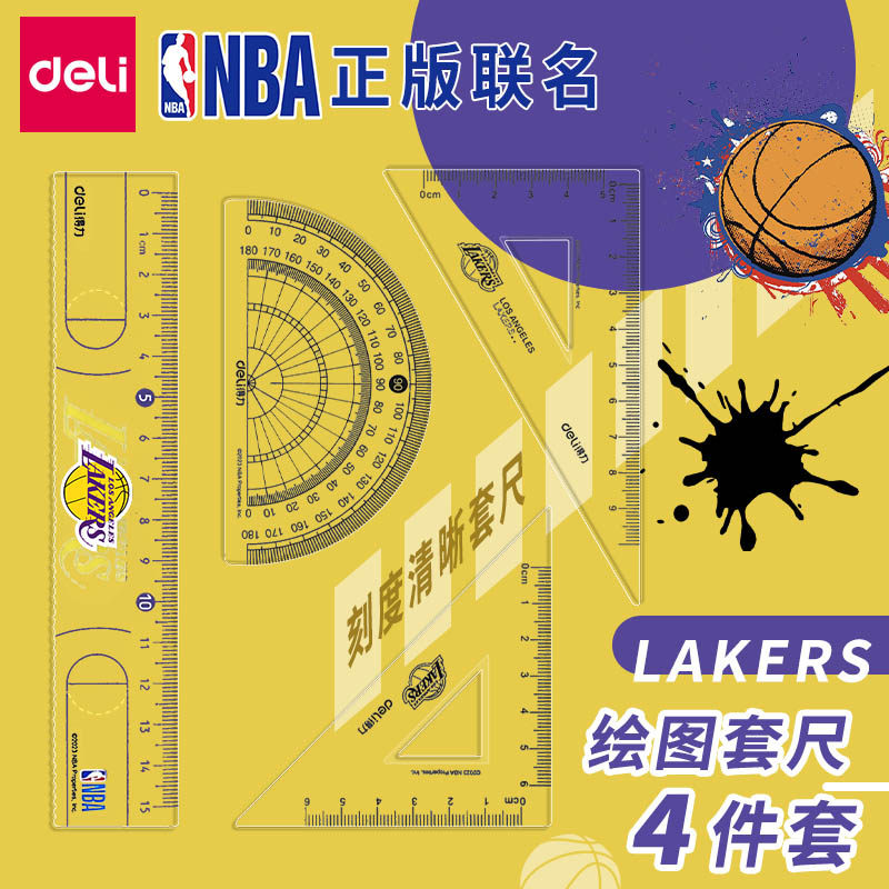 得力尺子学生文具三角尺套装NBA联名直尺小学生专用高颜值三角板量角器四件套多功能初中生透明考试绘图测量