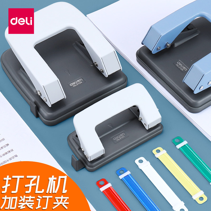 得力双孔打孔器小打孔机装订机活页本活页夹圆环手动两孔打眼神器a4文件纸张打洞器办公纸凭证文具用品书多孔