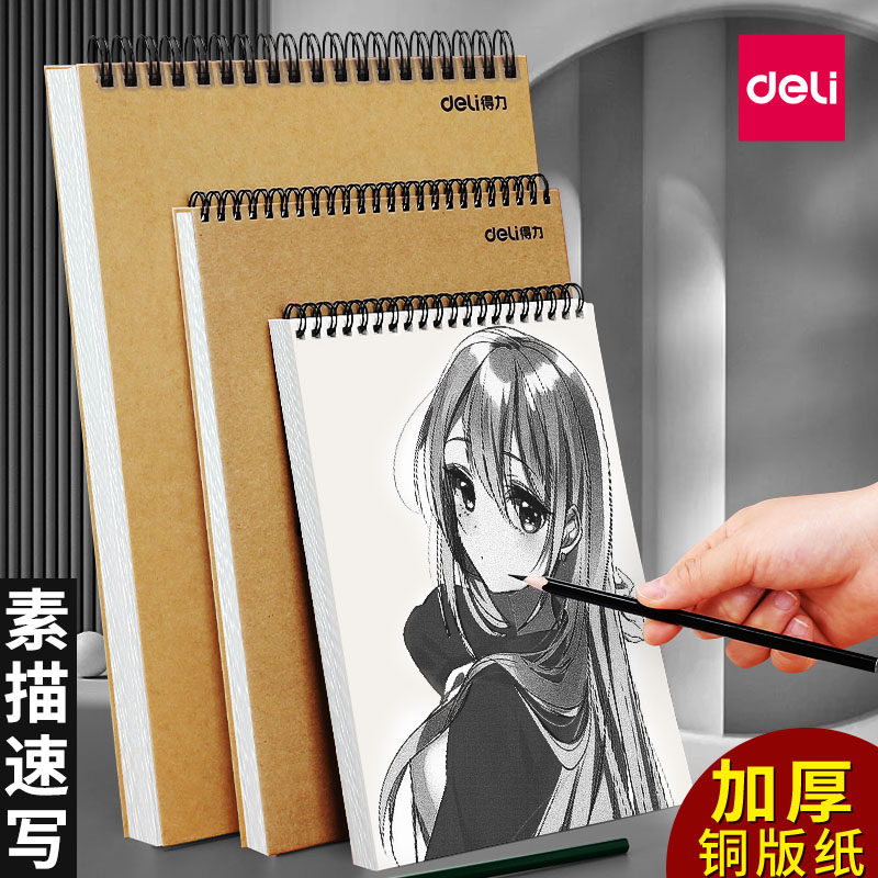 Powerful sketchbook art student sketchbook picture book painting watercolor paper hand-painted marker pen special painting book 16k painting book 8k sketch paper a4 kindergarten primary school students color lead 8 open blank paper