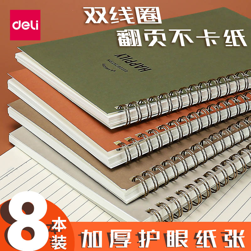 Able kraft Paper coil Bennotebook b5 Thickened Notebook ART COLLEGE STUDENTS DELICATELY DIARY BOOK Stationery Ins Wind Business Notepad a5 Loose-leaf Small Benko Draft Exercises