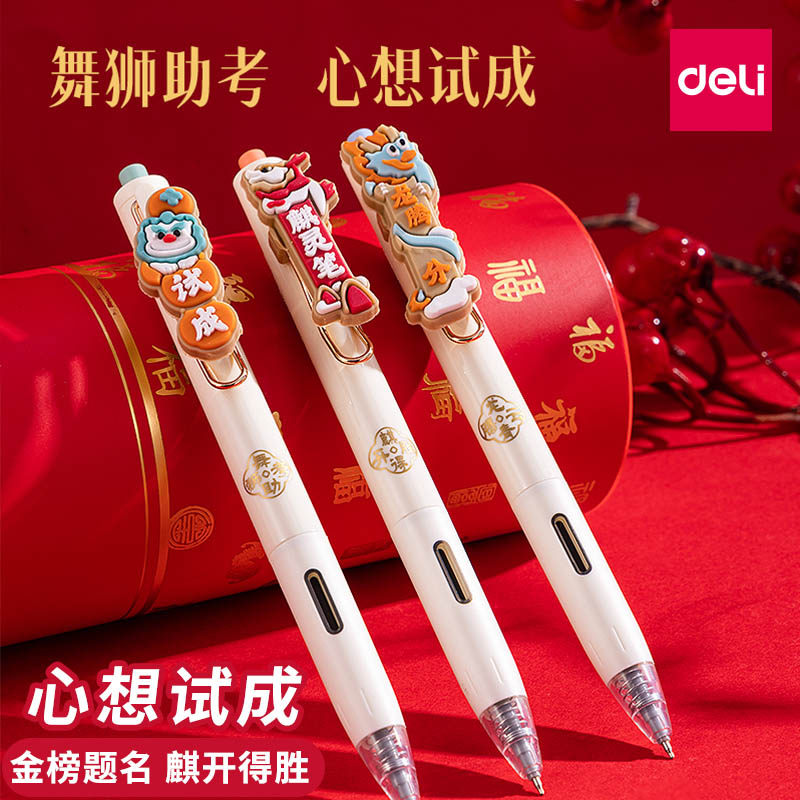 得力心想试成考试专用笔刷题速干中性笔中高考学生用黑色笔按动笔按压式st头水笔考试用黑笔0.5mm金榜题名