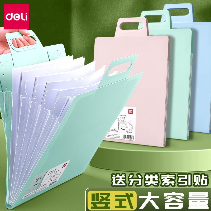 得力文件夹试卷收纳袋a4插页整理神器试卷夹多层卷子学生用小学生专用文件收纳风琴资料册资料夹初中生高中生