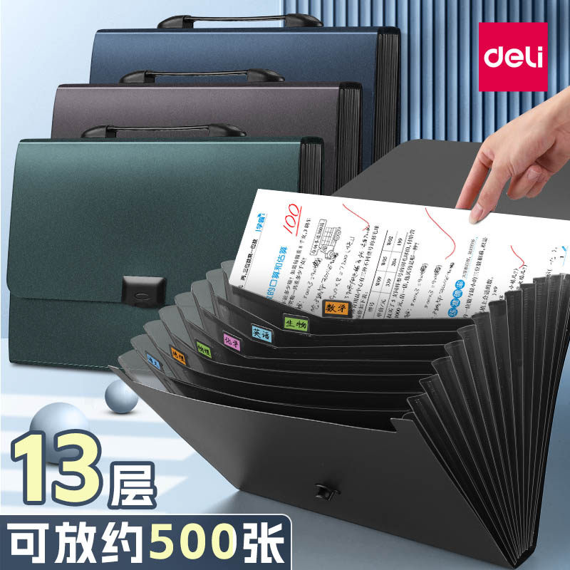 得力多层多卡位包a4文件夹办公用品商务档案夹金属色塑料文件袋大容量高中大学生试卷收纳整理神器手提式试卷夹