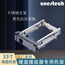 Unestech3 5-inch single-bay built-in hard disk rack expansion rack SATA hot-swappable hard disk player dedicated