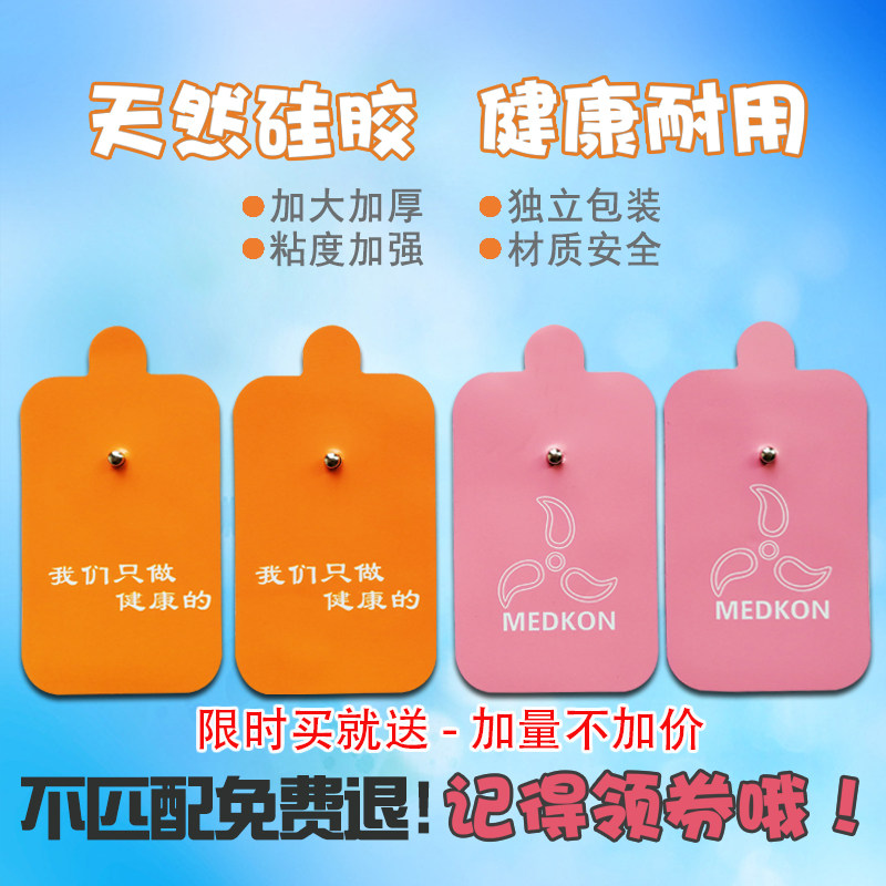 Flying Konogia Universal Button patch Meridian Physical Therapy Post Electrotherapy Acupuncture-Moxibustion Instrument Silicone Electrode Sheet Buttoned-up Heavenly