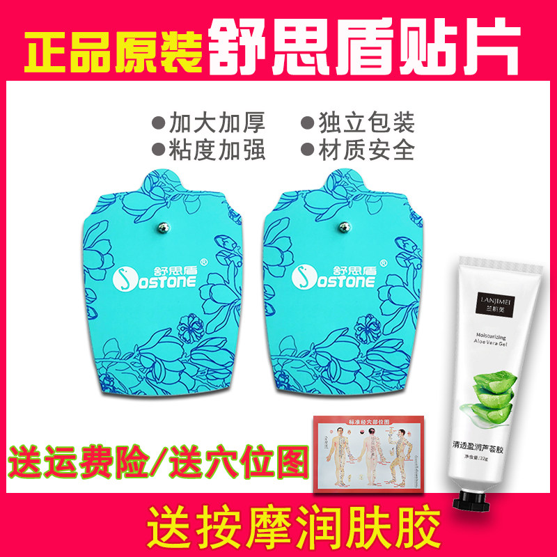 Suth Shield Massage Instrument Patch Thickened Massage Silicone Sheet Special Electrode Sheet Meridians Instrument Electrode Wire Power Cord