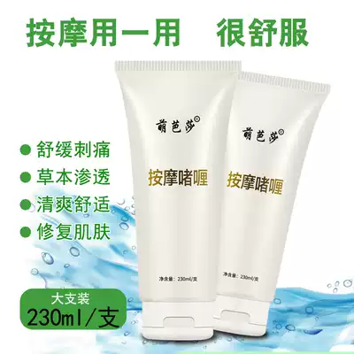 Meng Bazaar shoulder and neck soothing massage gel cervical spine massage instrument electrode gel cream beauty salon Care Repair