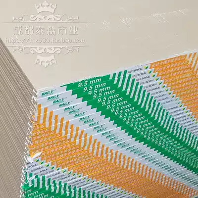 Lafarki gypsum board 9 5mm suspended ceiling home decoration partition wall material decoration light steel keel paper surface environmental protection