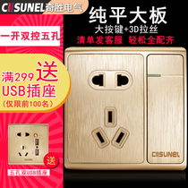 Qisheng switch socket 86 type concealed one-open dual-control five-hole socket with two-three plug-in flat champagne gold