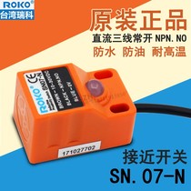 Rico ROKO Proximity Switch SN07-N Metal Sensor Induction Switch NPN NO 3-wire DC 10-30V