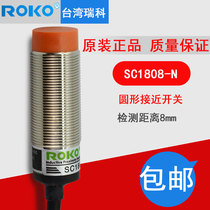 Taiwan ROKO Riko SC1808-N Proximity Switch NPN Normally Open Metal Sensor Sensing Distance 8MM Three Wire