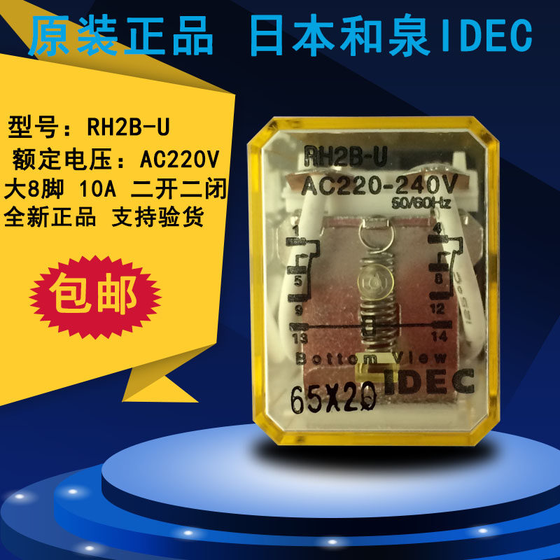 Original installation Japanese IDEC and Quanpower Intermediate Relay RH2B-U AC220V large 8 feet