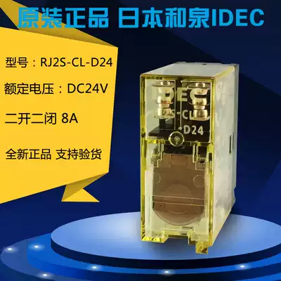 IDEC and spring relay power relay 24VDC 8A 8 pin RJ2S-CL-D24 RJ25