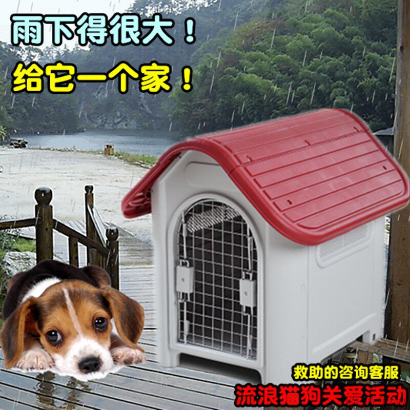 Four seasons rainproof cat kennel waterproof kennel outdoor rescue stray cat and dog house kennel plastic four seasons net red dog cage