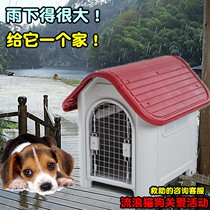 Four seasons rainproof cat litter waterproof kennel outdoor rescue stray cat dog house kennel plastic four seasons net red dog cage