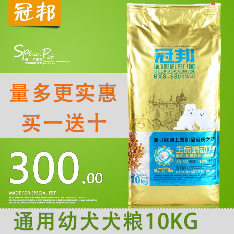 Guanbang dog food puppy 10kg Teddy Golden Retriever Bichon Frize special natural food egg powder cheese dog main food puppy food