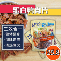 Dog snacks molar teeth calcium supplement pet duck meat slices training dog meat clean teeth beauty hair reduce fire remove tears pet dog snacks