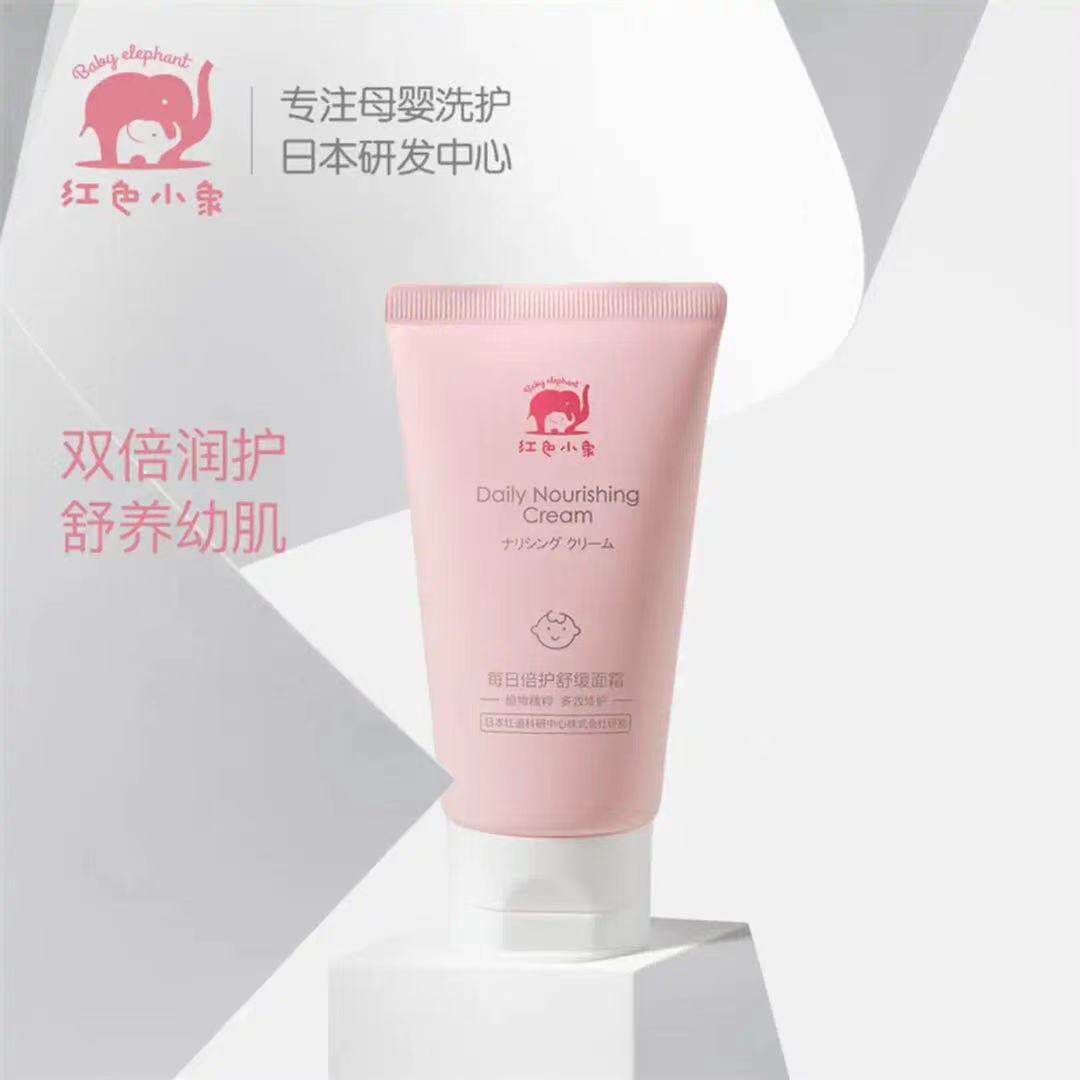 Red Elephant Children's Cream Baby Moisturizer Baby Lotion Daily Care Soothing Cream 150g