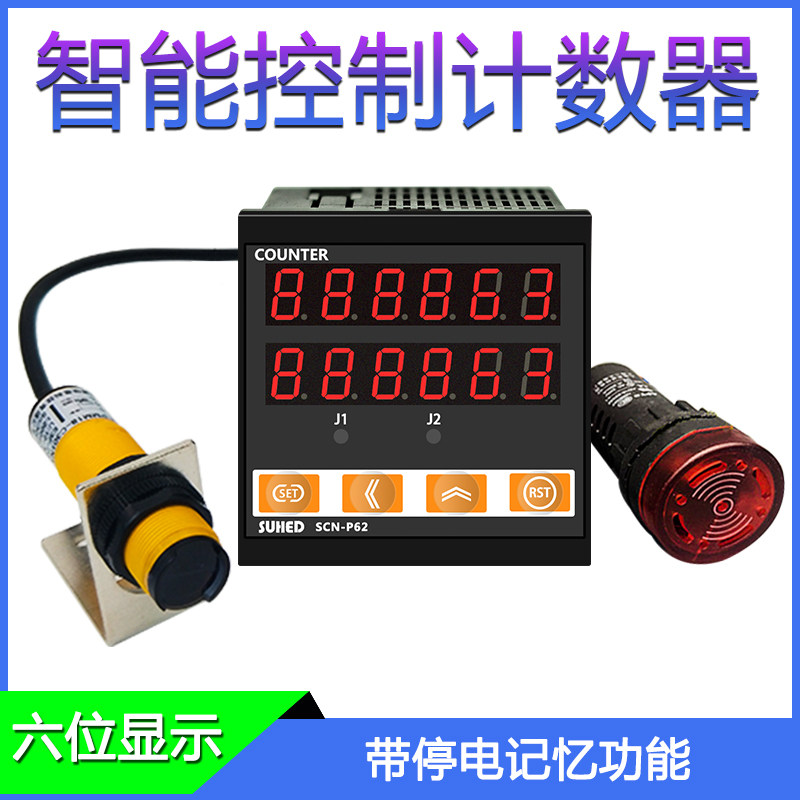 Counter infrared induction conveyor belt SCN-P62 equipment working operation industrial digital display electronic counter
