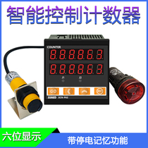 Counter infrared induction conveyor belt SCN-P62 equipment working running industrial number of electronic scooters