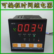 Industrial Equipment Time Controller Machine Work Operation Timer Multi-Time Delay Relay Programmable