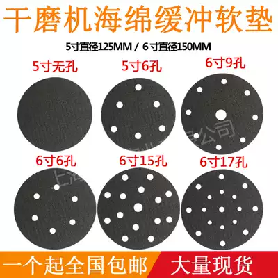 6 inch 17 hole grinding machine sponge buffer pad 5 inch 6 hole 6 inch 9 hole 15 hole self-adhesive sandpaper machine cushion protective pad