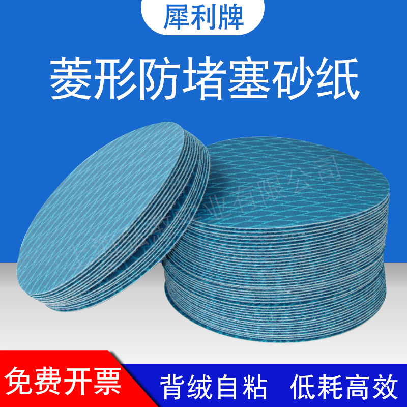 5 inch flocking sandpaper rhombus pulling suede sheet gas mill self-adhesive sandpaper disc carpentry furniture metal polished sand sheet