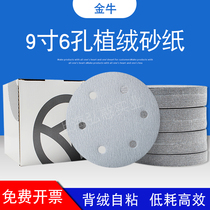 White sand 9 inch 6 hole wall Putty powder grinder sandpaper round self-adhesive flocking dry abrasive paper disc pull down sheet