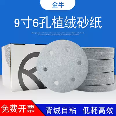 White sand 9-inch 6-hole wall soil powder grinding machine sandpaper round self-adhesive flocking dry abrasive paper disc pull down pieces