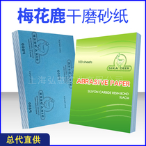 Dry abrasive paper furniture carpentry square polished sandpaper Wall Putty powder polished white sand skin paper