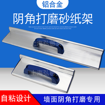 Yin angle dry grinding sandpaper holder rectangular self-adhesive flocking White sandpaper wall putty polishing polished sand leather paper