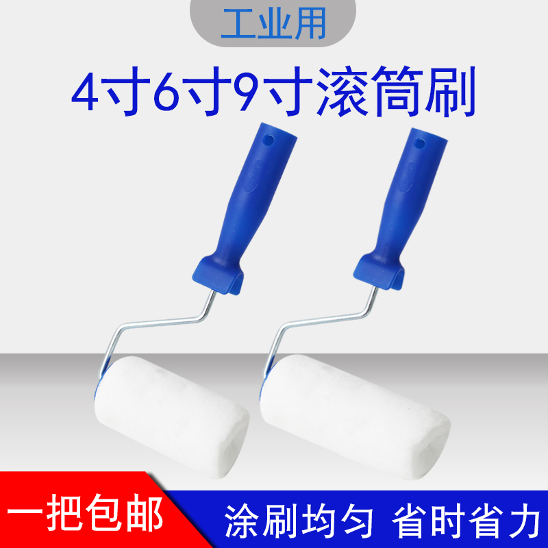 9 Inch Fine Hair Roller Brushed Emulsion Varnish Paint Roller Brush 4 Inch Small Thumb Roll Core No Dead Angle Brushed Wall God Instrumental Tool