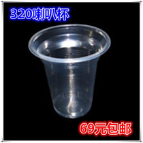 320 horn cup fish scale cup Milk tea cup Juice soy milk cup disposable plastic porridge cup factory direct sales