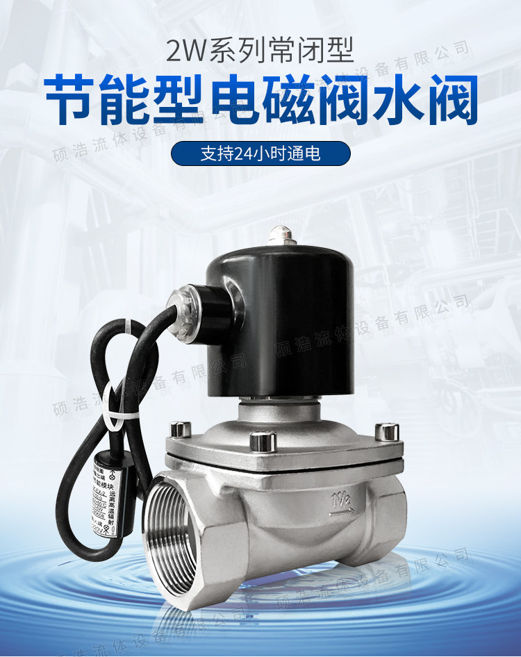 Соленоидный клапан 节能电磁水阀220v24v控制常闭开关自来水真空管道阀门dn15202550 OTHER