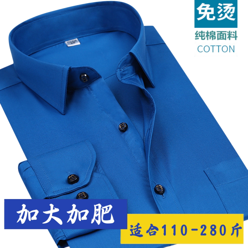 Plus Size Men's Solid Color Long-Sleeved Shirt, Pure Cotton, for Big and Tall Young and Middle-Aged Men, No-Iron Business Casual Large Short-Sleeved Shirt