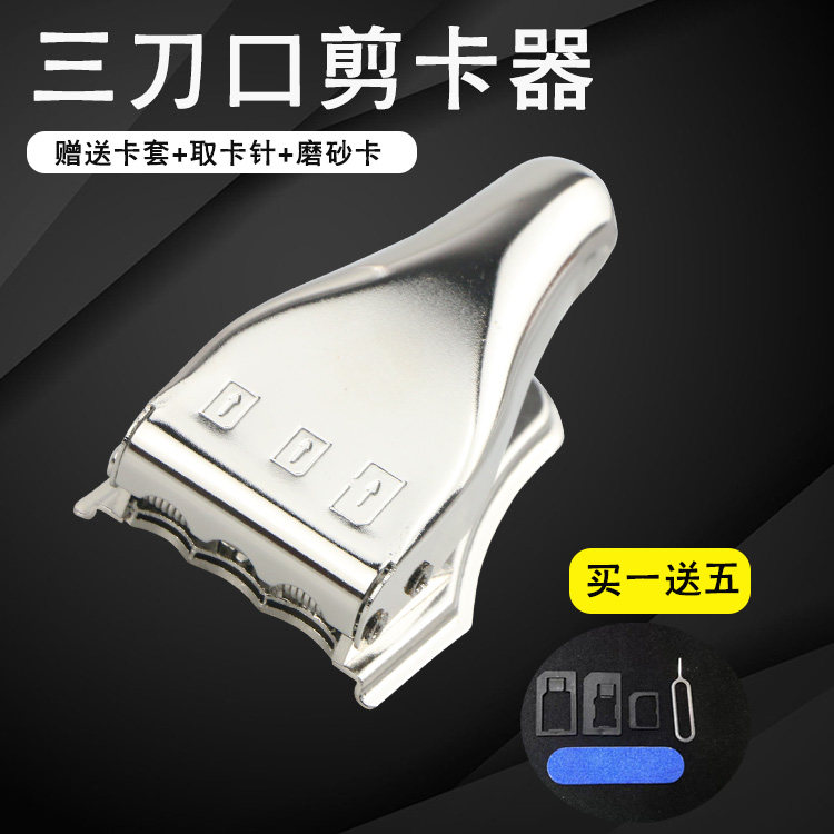 Mobile phone Cut-card Versatile Shearer SIM Card big and small card universal three-head 3-in-one card-cutting machine