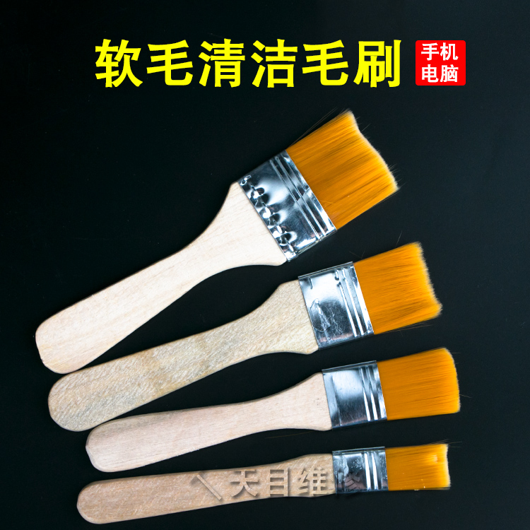 Mobile phone cleaning small brush Fine soft brush motherboard keyboard circuit board cleaning brush barbecue oil painting brush