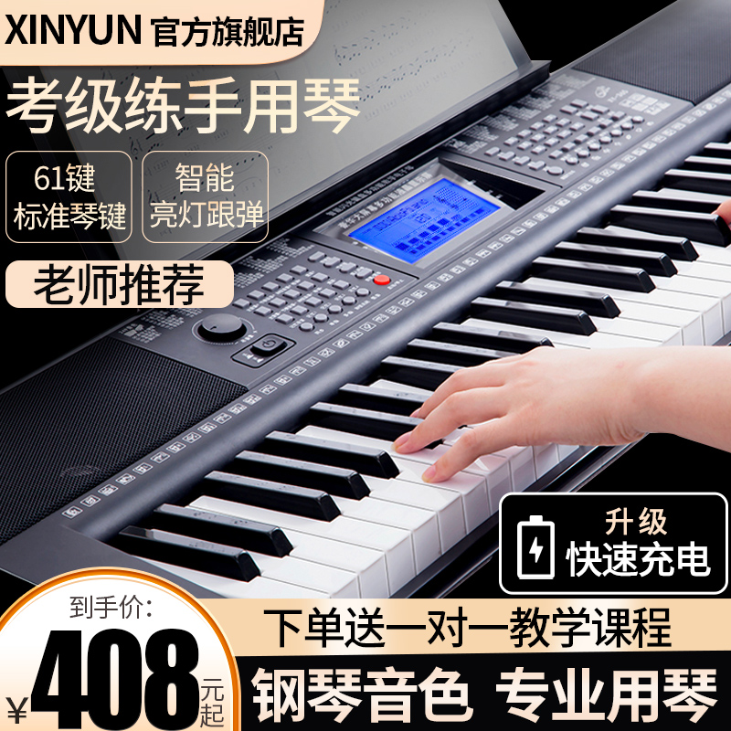 New Rhyme Intelligent 61 Key Electronic Keyboard Kids Adult Beginner Entry Professional Preschool Teacher Special Multifunctional Organ 88