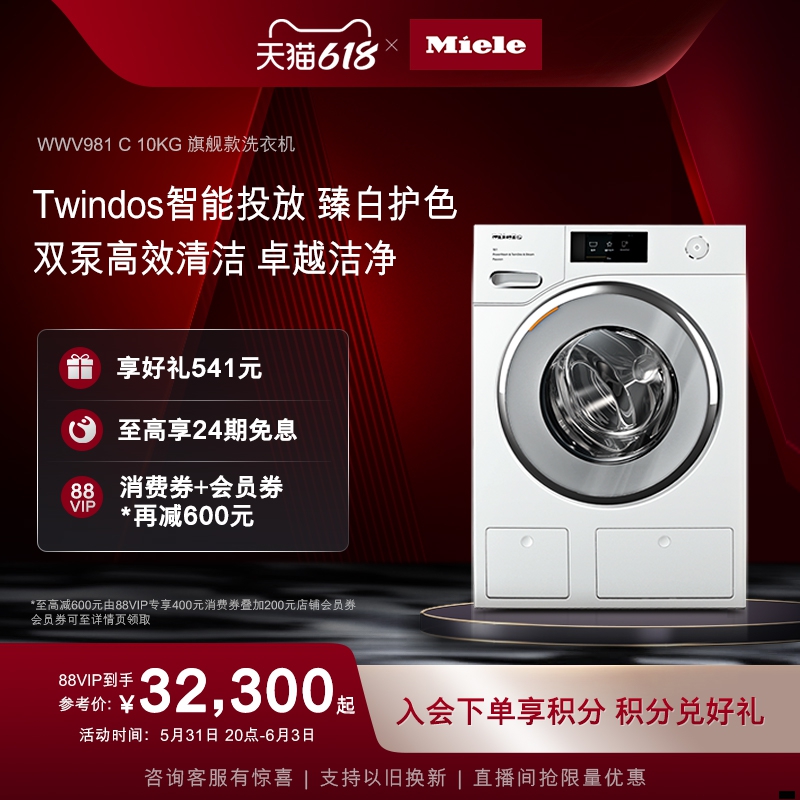 Meno Miele, Germany, imported drum fully automatic washing machine household large capacity 10KG kg WWV981 C